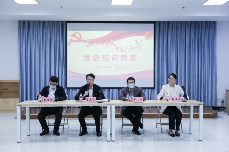 慈溪市人民医院医疗健康集团团委开展党史知识竞赛活动